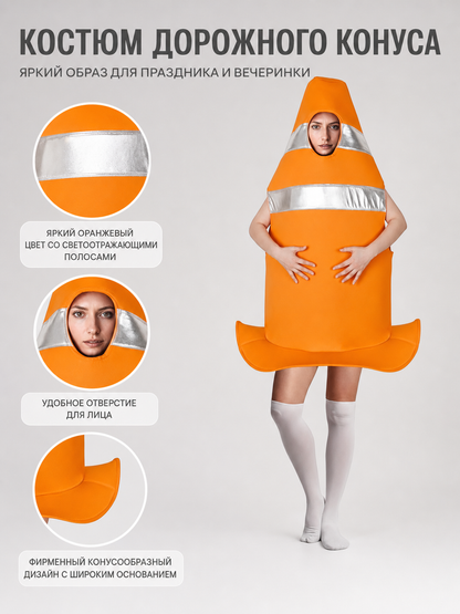 Adult Orange Traffic Cone Costume for Parties