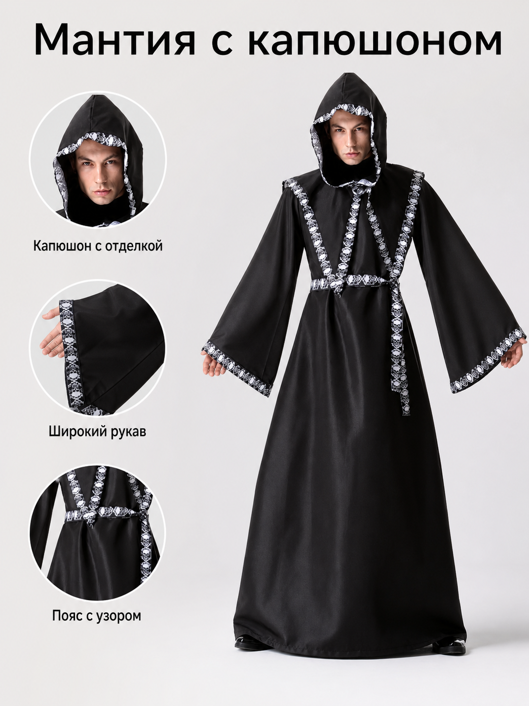 Gothic Hooded Robe with Belt