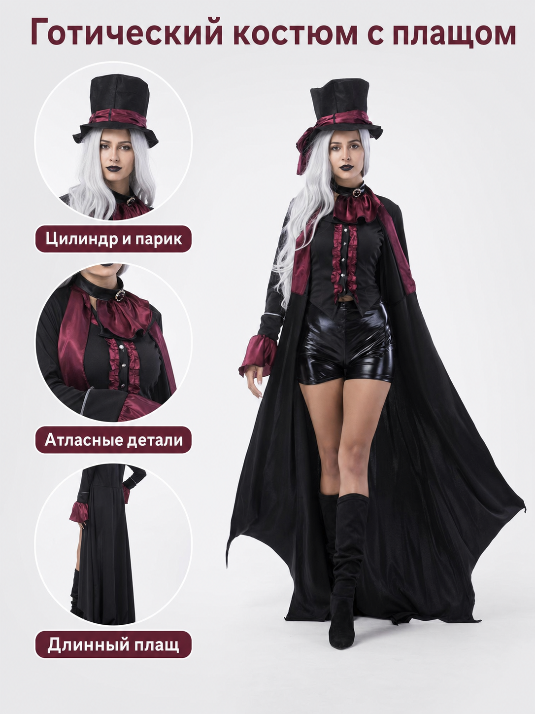 Vampire Costume for Halloween and Cosplay