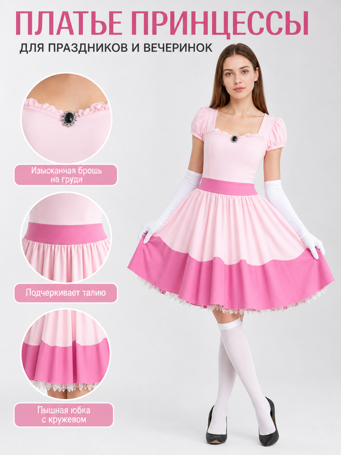 Princess-Style Carnival Dress for Performances