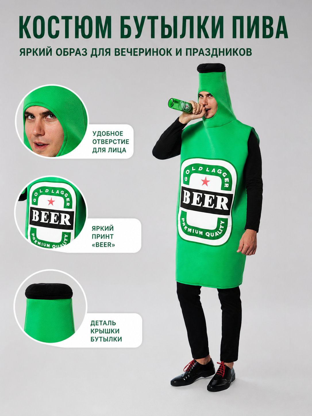 Halloween Beer Bottle Costume with Hood main product view 2