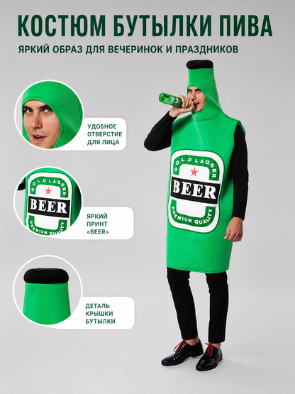 Halloween Beer Bottle Costume with Hood main product view 2