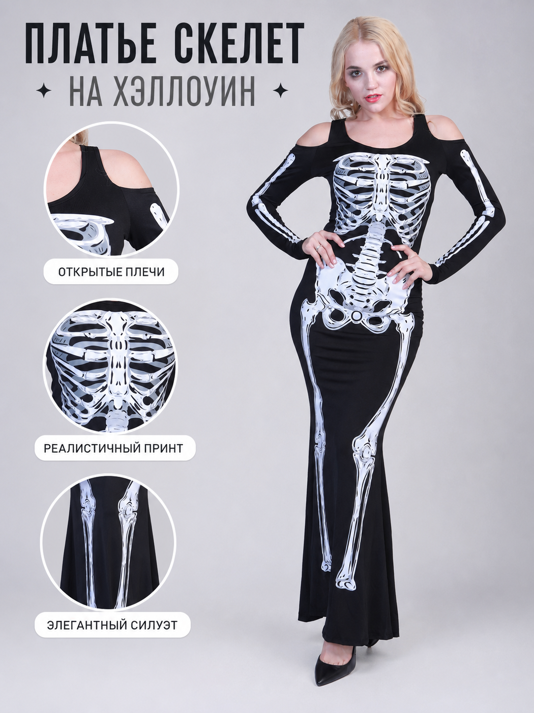 Halloween Skeleton Print Costume Dress