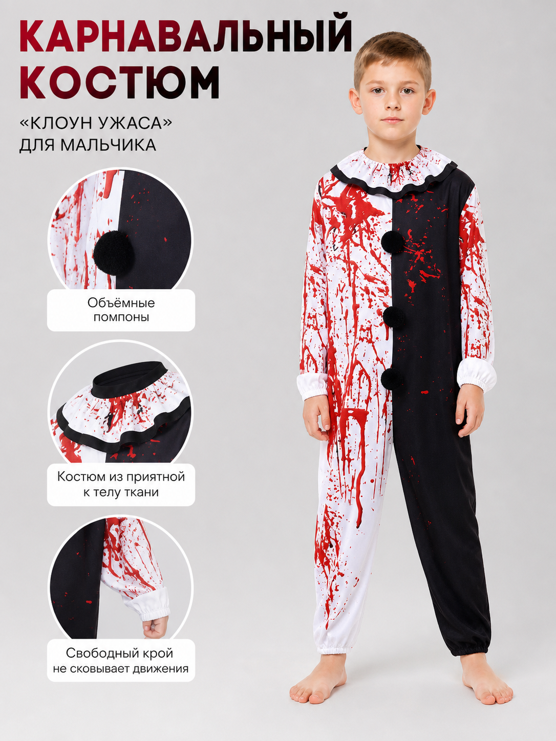 Clown Jumpsuit Costume with Red Splatter
