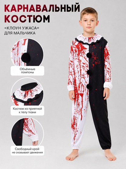 Clown Jumpsuit Costume with Red Splatter