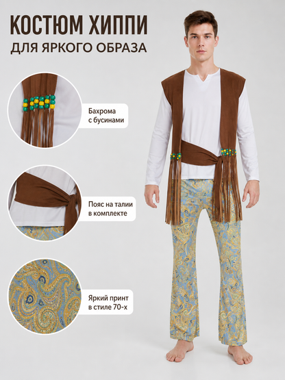 Retro-Style Carnival Costume with Vest