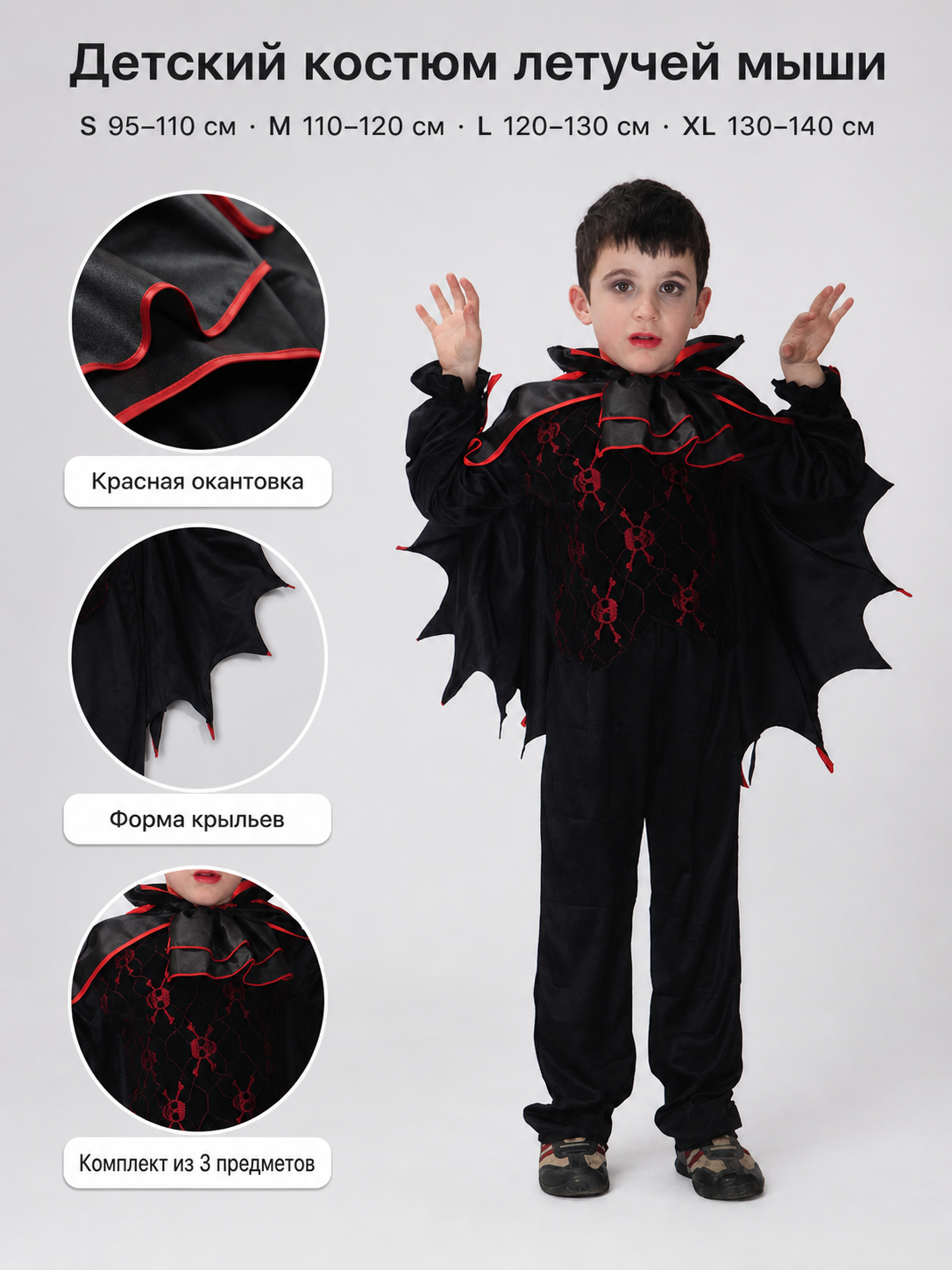 Children's Bat Vampire Halloween Costume