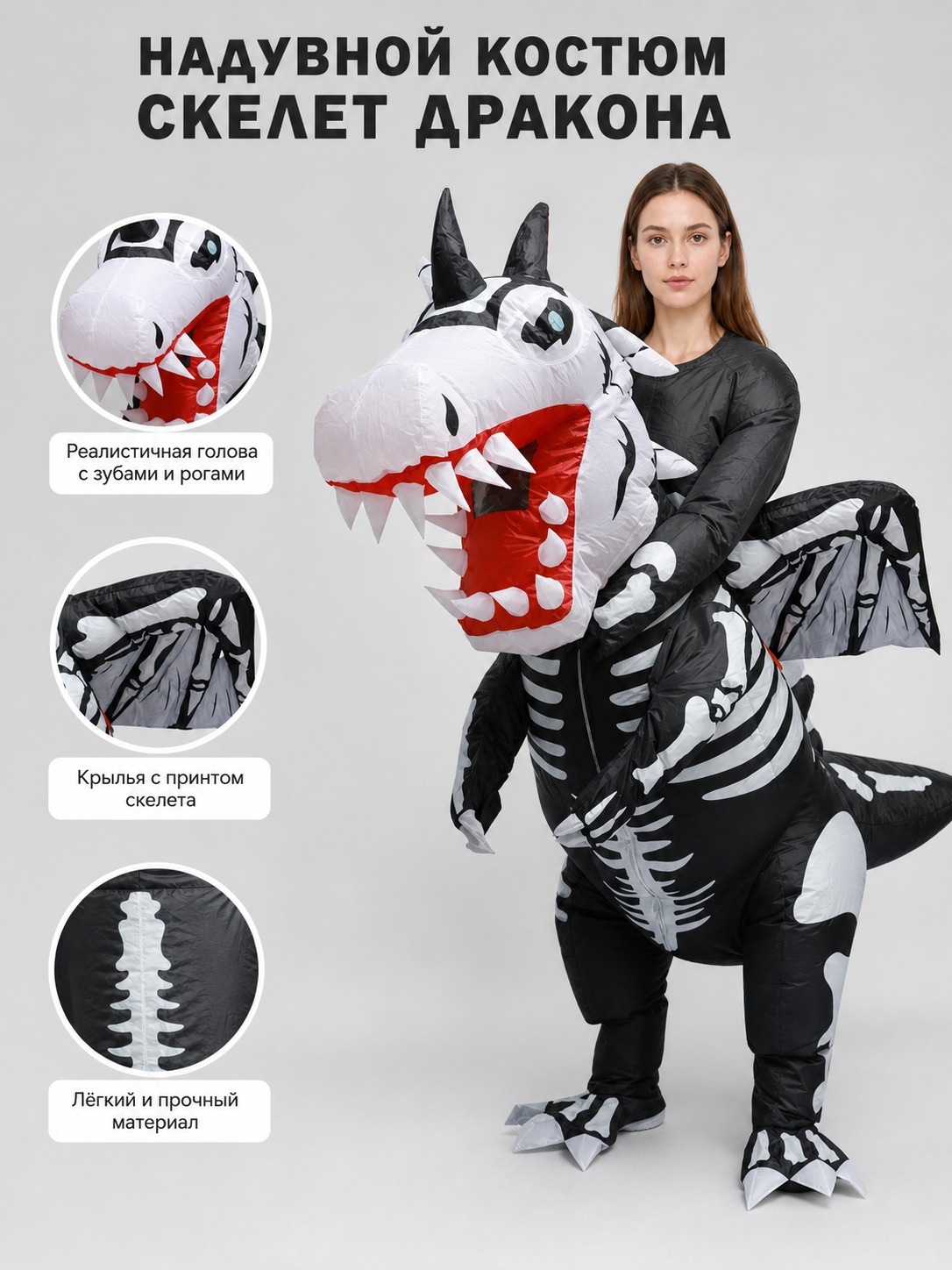 Skeleton Dinosaur Costume with Wings for Halloween