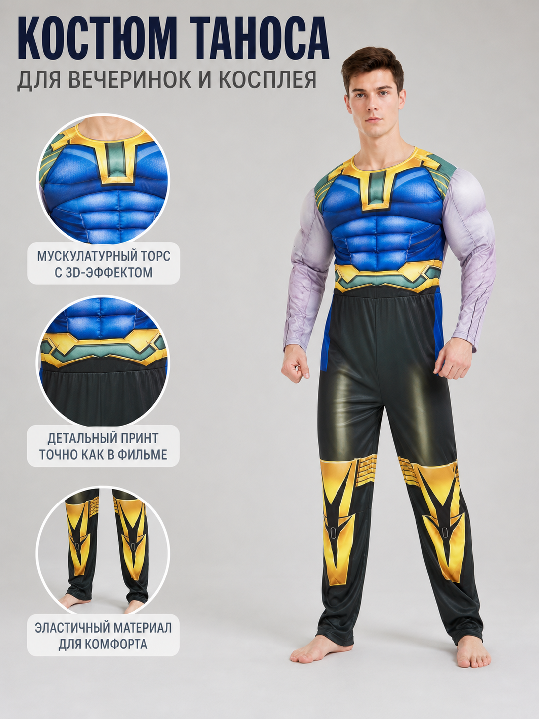 Thanos-Style Superhero Costume for Cosplay