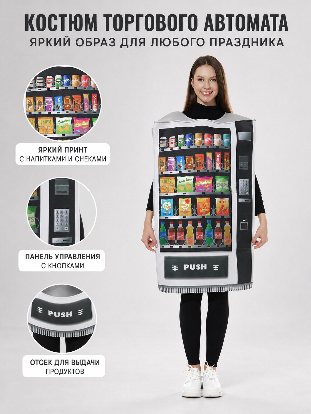 Vending Machine Costume for Parties and Stage Performances