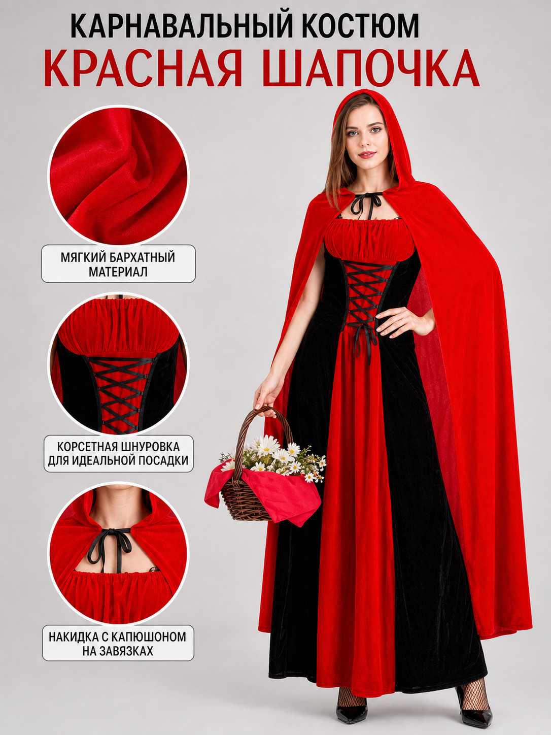Halloween Hooded Little Red Riding Hood Costume