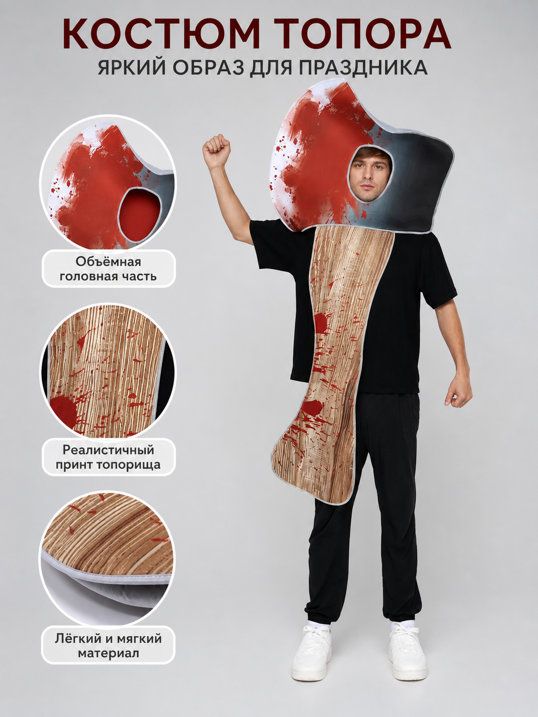 Bloody Axe Costume for Halloween and Cosplay