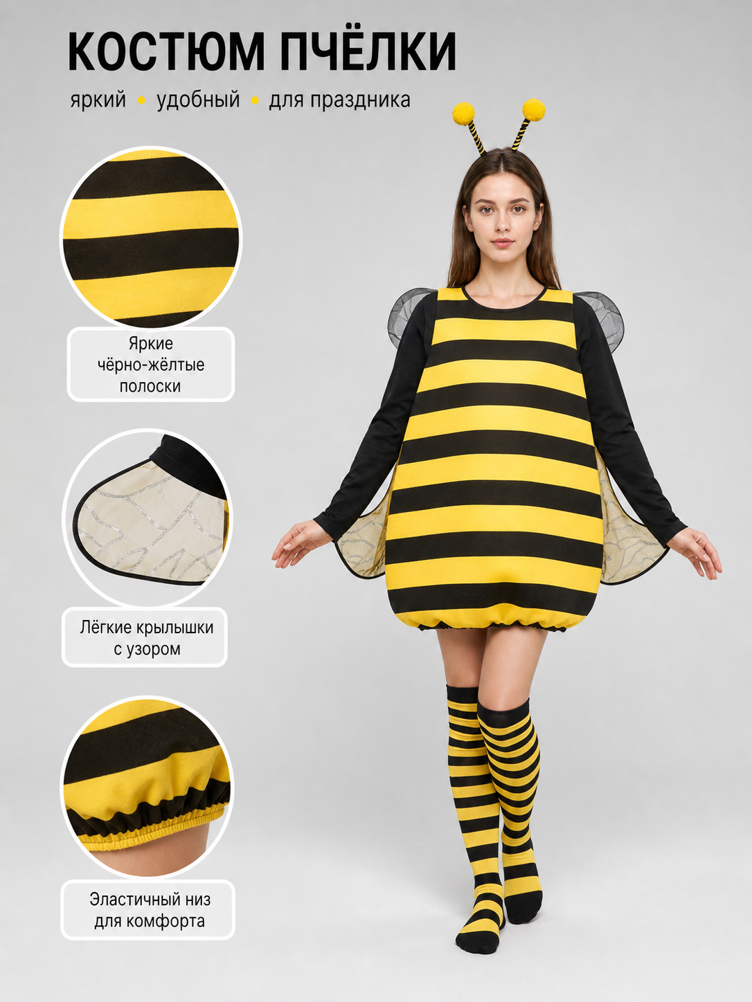 Bee Costume with Wings and Antennae