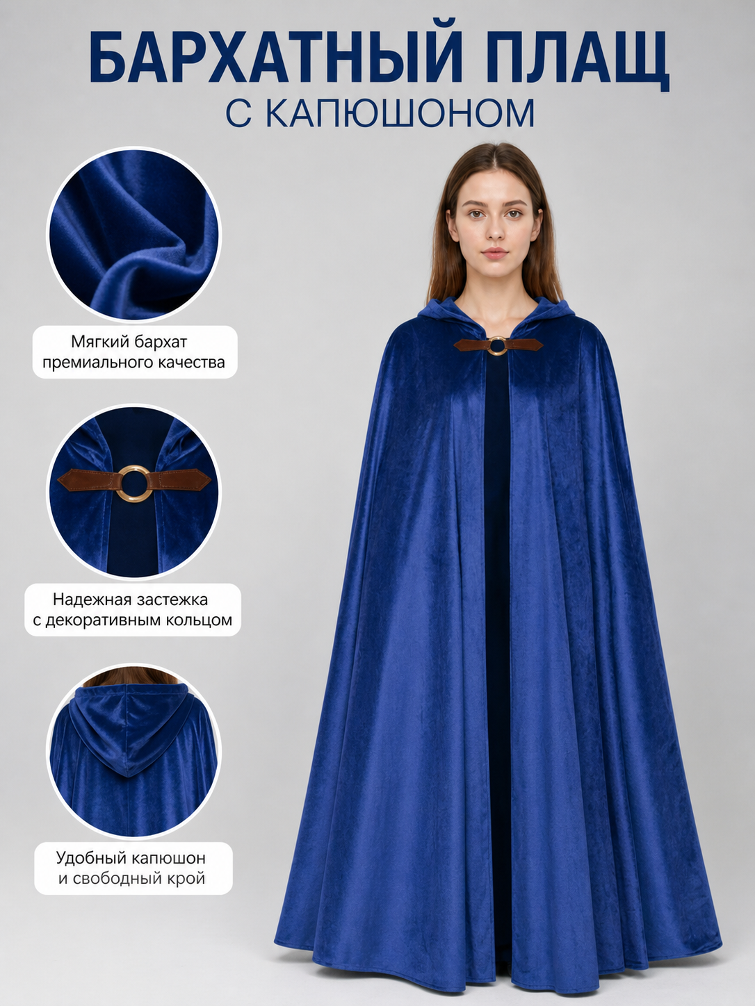 Medieval Hooded Cloak for Cosplay
