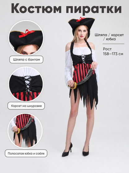 Pirate Captain Costume with Hat