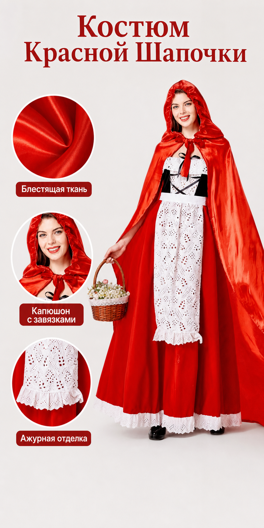 Little Red Riding Hood Hooded Costume for Halloween