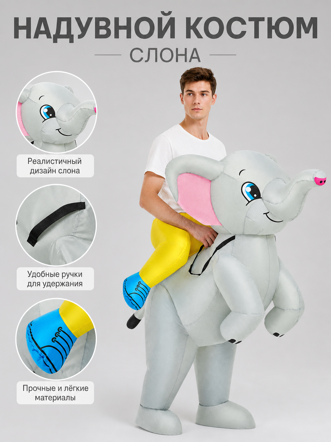 Elephant Carnival Costume with Ride-On Effect