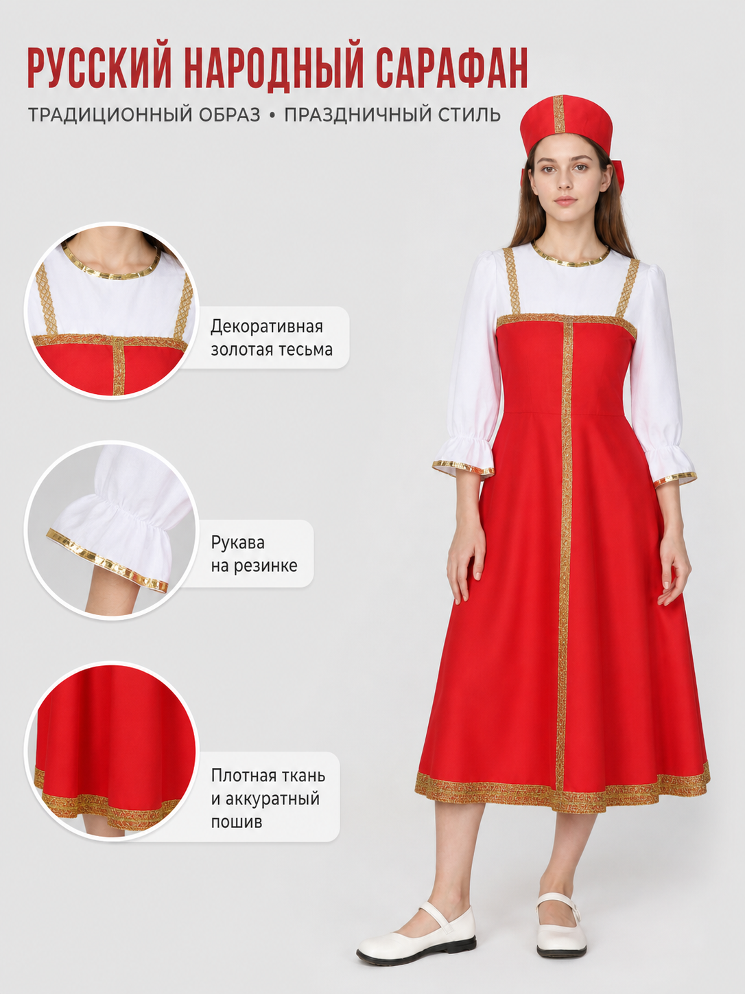 Russian Folk Costume Dress with Hat