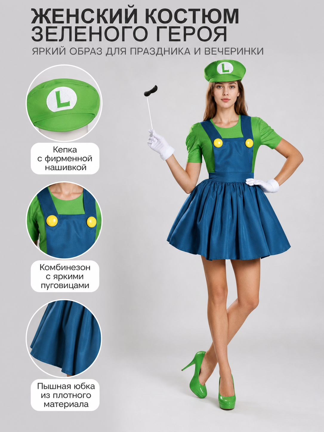 Super Mario-style carnival costume for cosplay