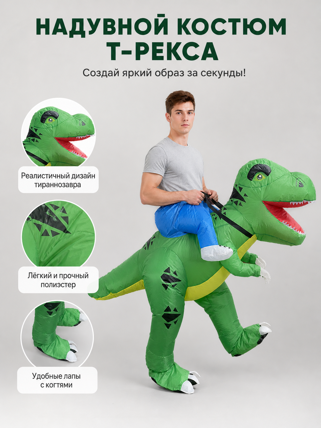 Green Inflatable Dinosaur Costume, One Size