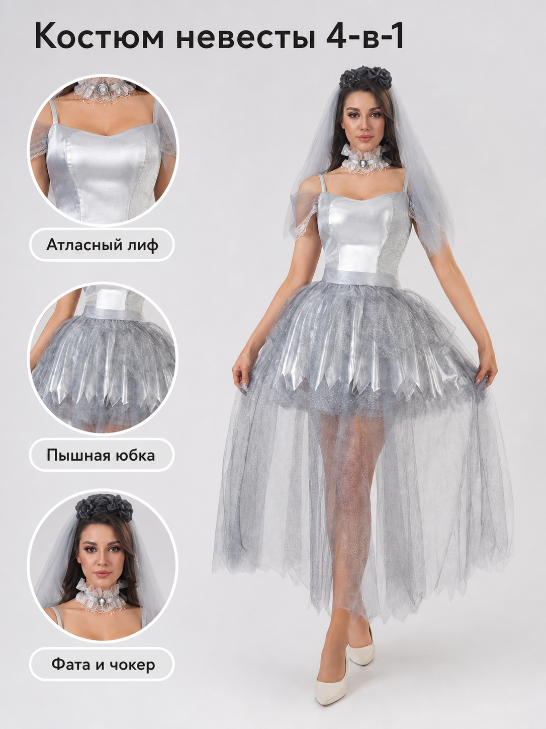 Wedding Costume with Veil and Layered Skirt