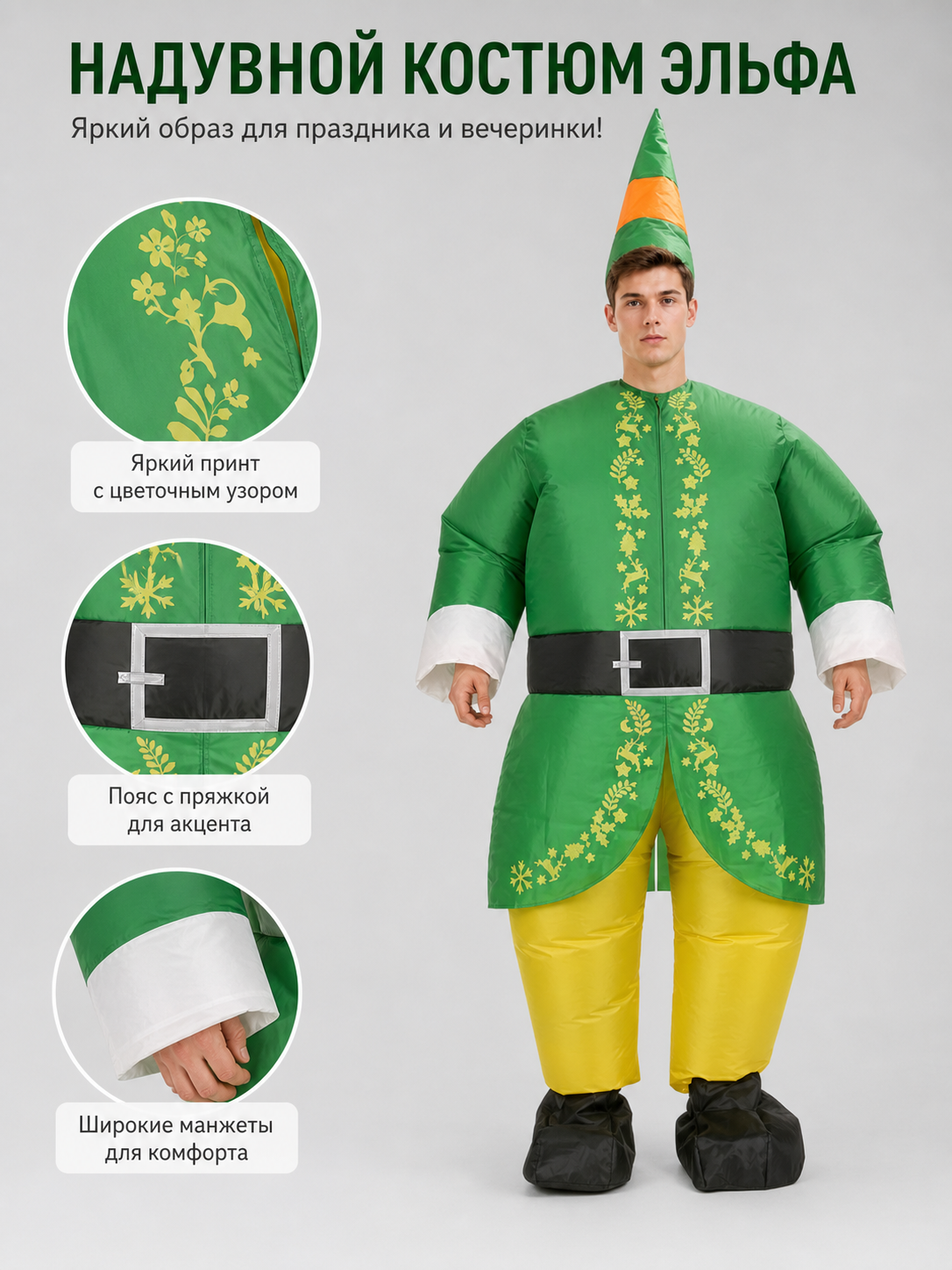 Festive carnival costume with hat