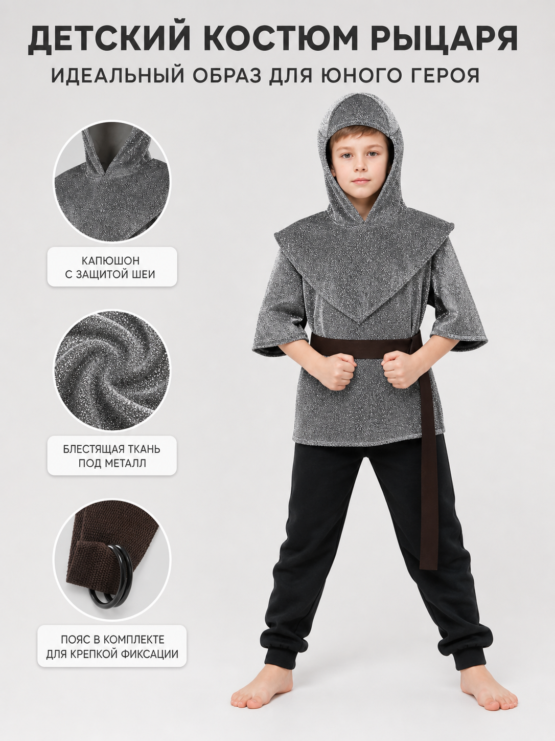 Medieval Knight Costume with Hood