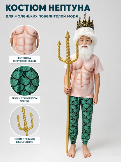 Aquaman Costume, Role-Playing Accessory Set
