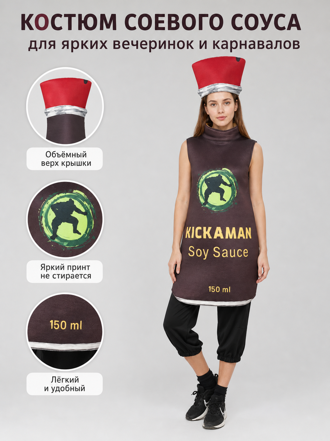 Sushi and Soy Sauce Costume for Halloween and Parties