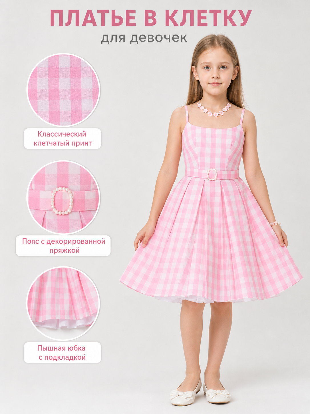 Barbie-Style Cosplay Dress, Pink Gingham