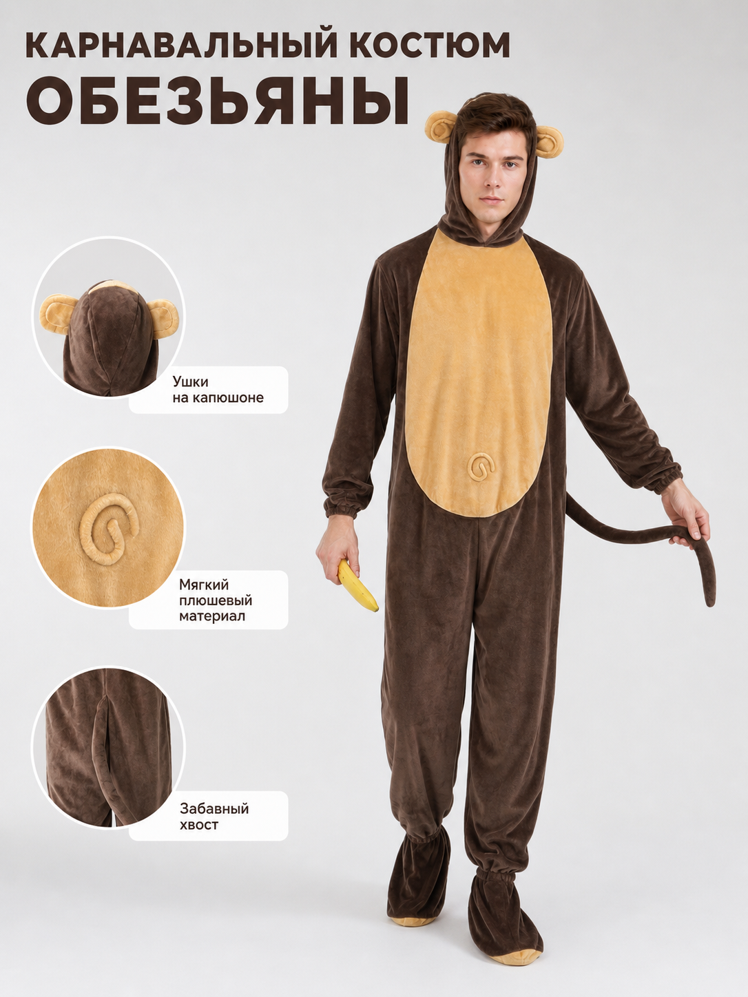 Adult Monkey Kigurumi Costume with Hood