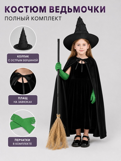Children's Halloween costume set with accessories