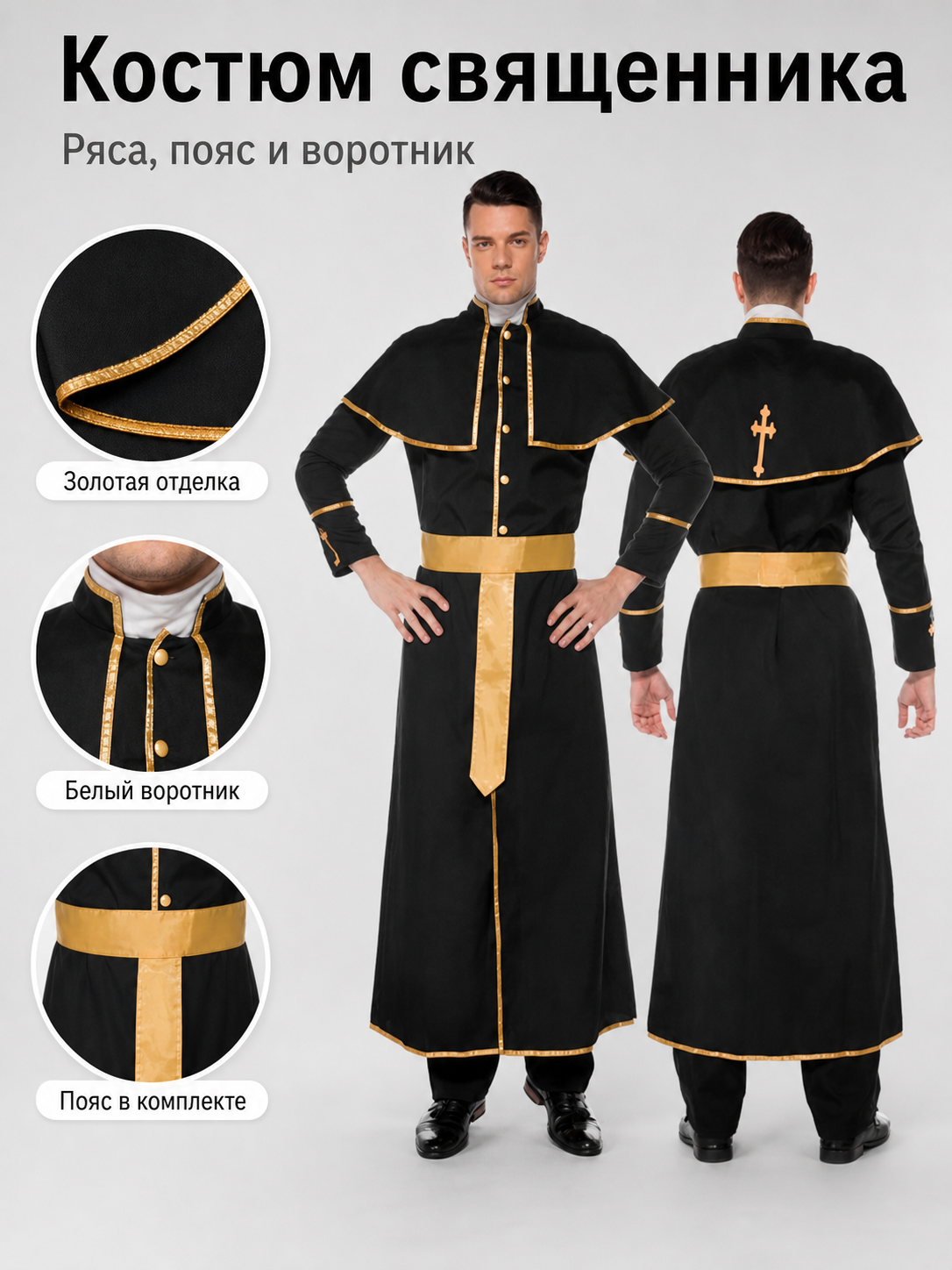 Long Costume Robe with Belt for Cosplay