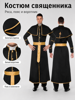 Long Costume Robe with Belt for Cosplay
