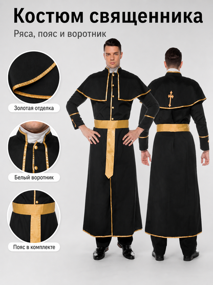 Long Costume Robe with Belt for Cosplay