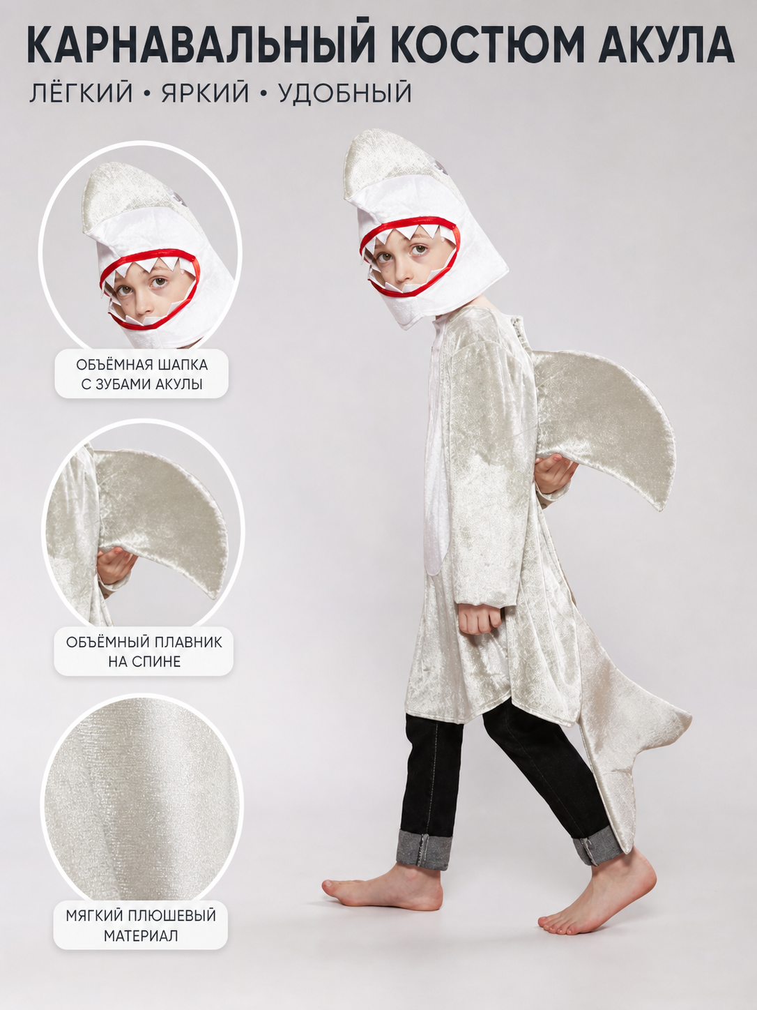 Silver Shark Costume for Role Play