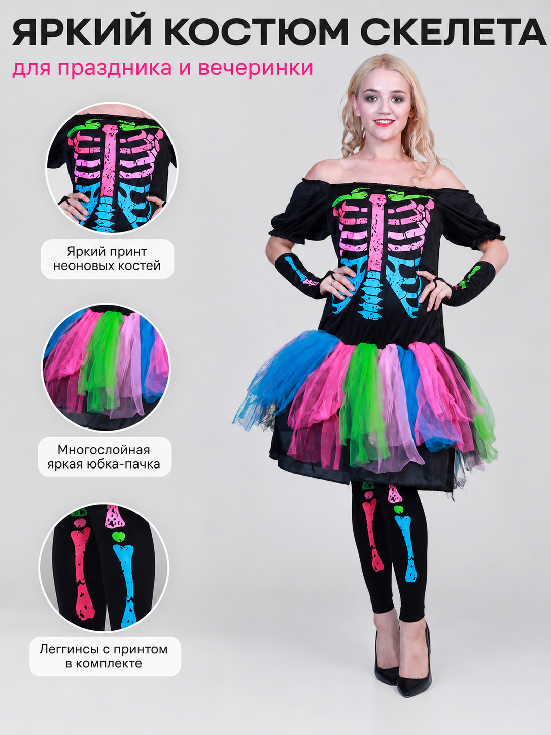 Halloween Skeleton Costume with a Tutu Skirt
