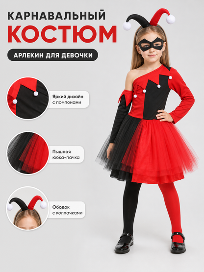Carnival Jester Costume with Mask and Headband