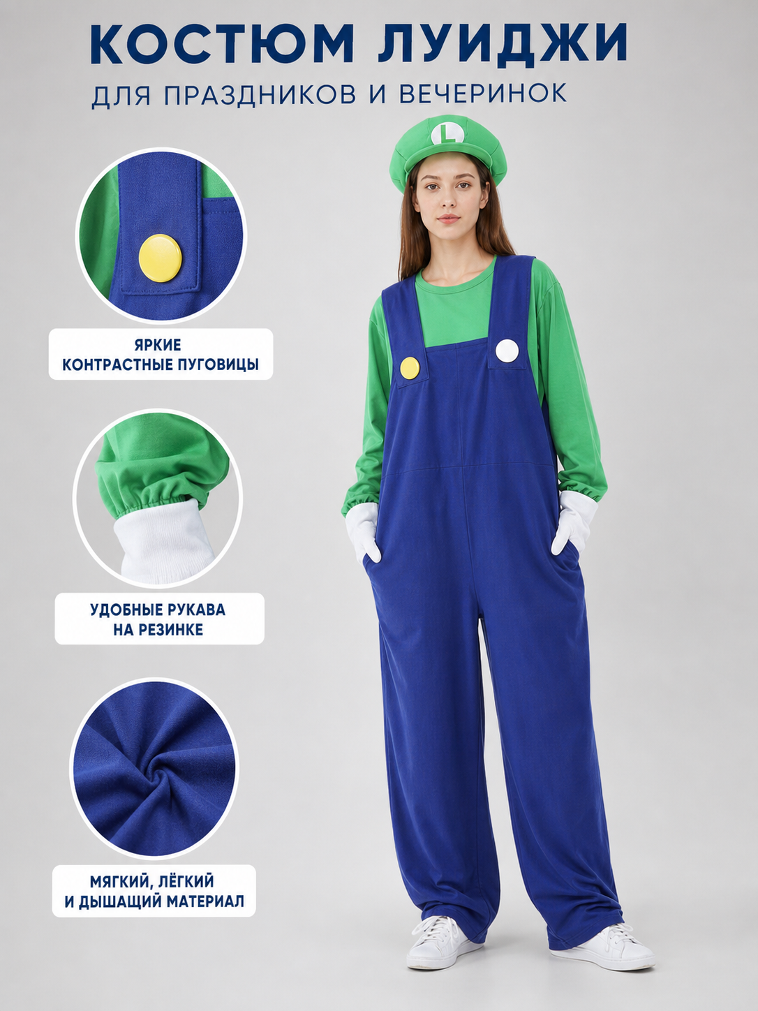 Green Cap Character Carnival Costume