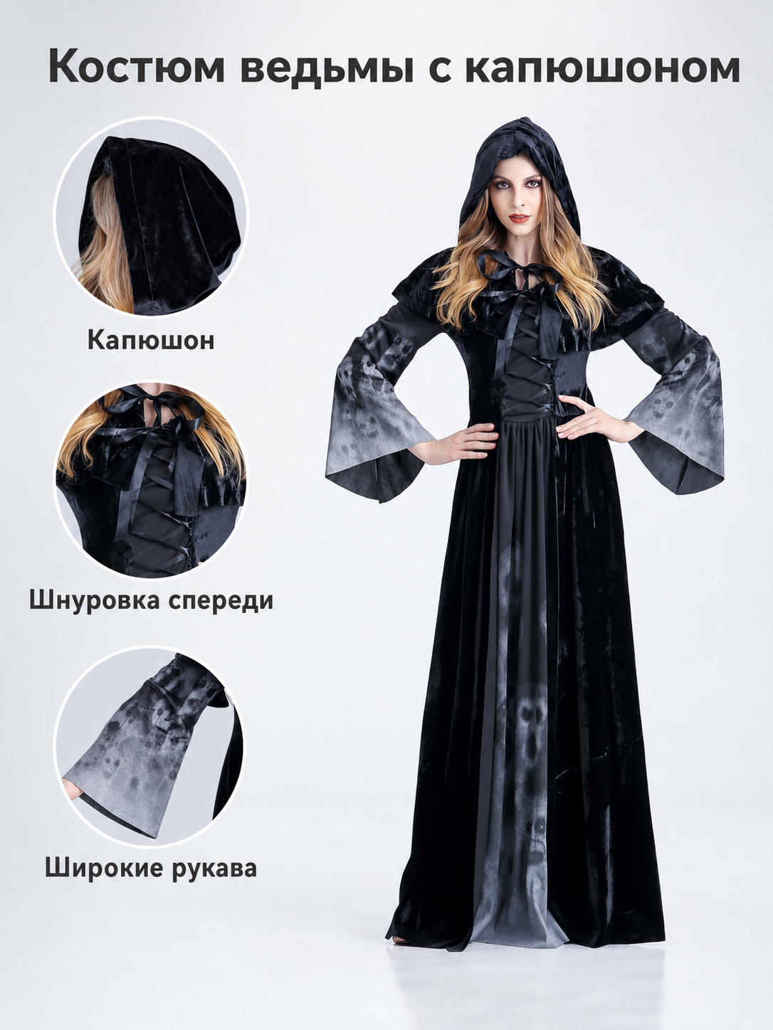 Hooded Witch Costume, Gothic Dress