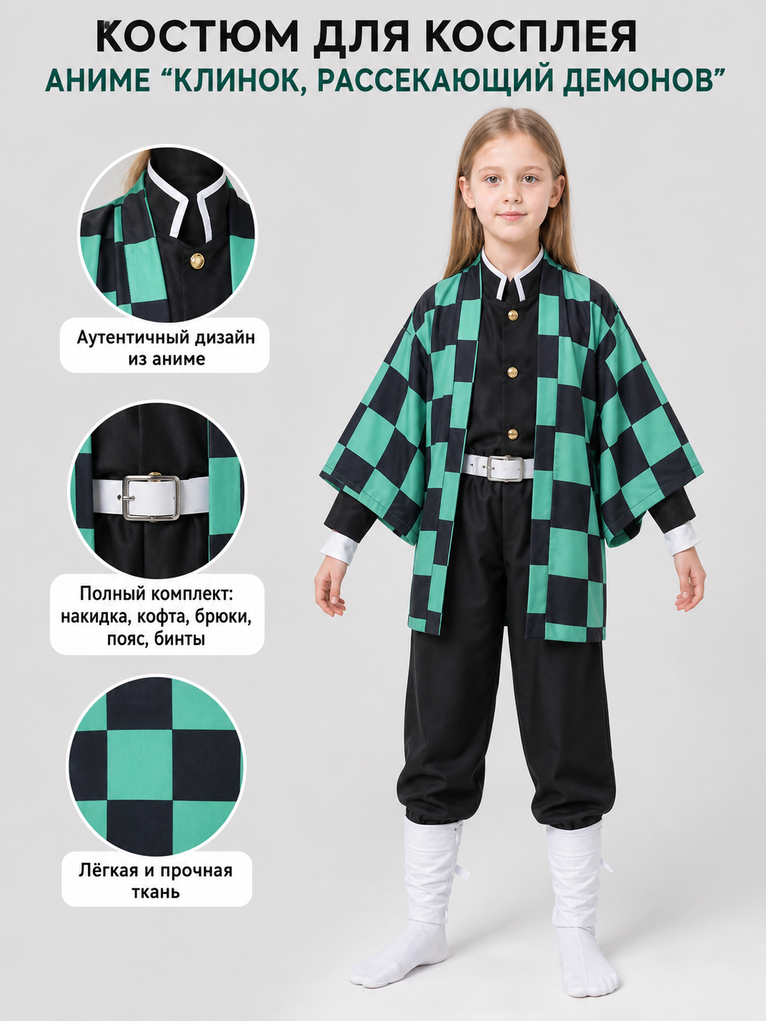 Demon Slayer Anime Cosplay Costume