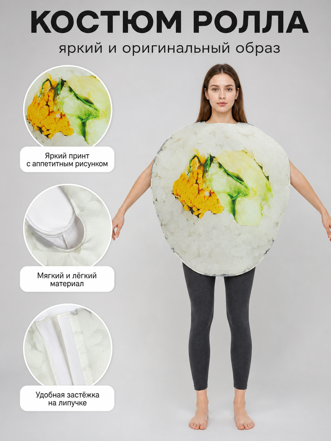 Food-Print Tunic Costume for Halloween and Cosplay