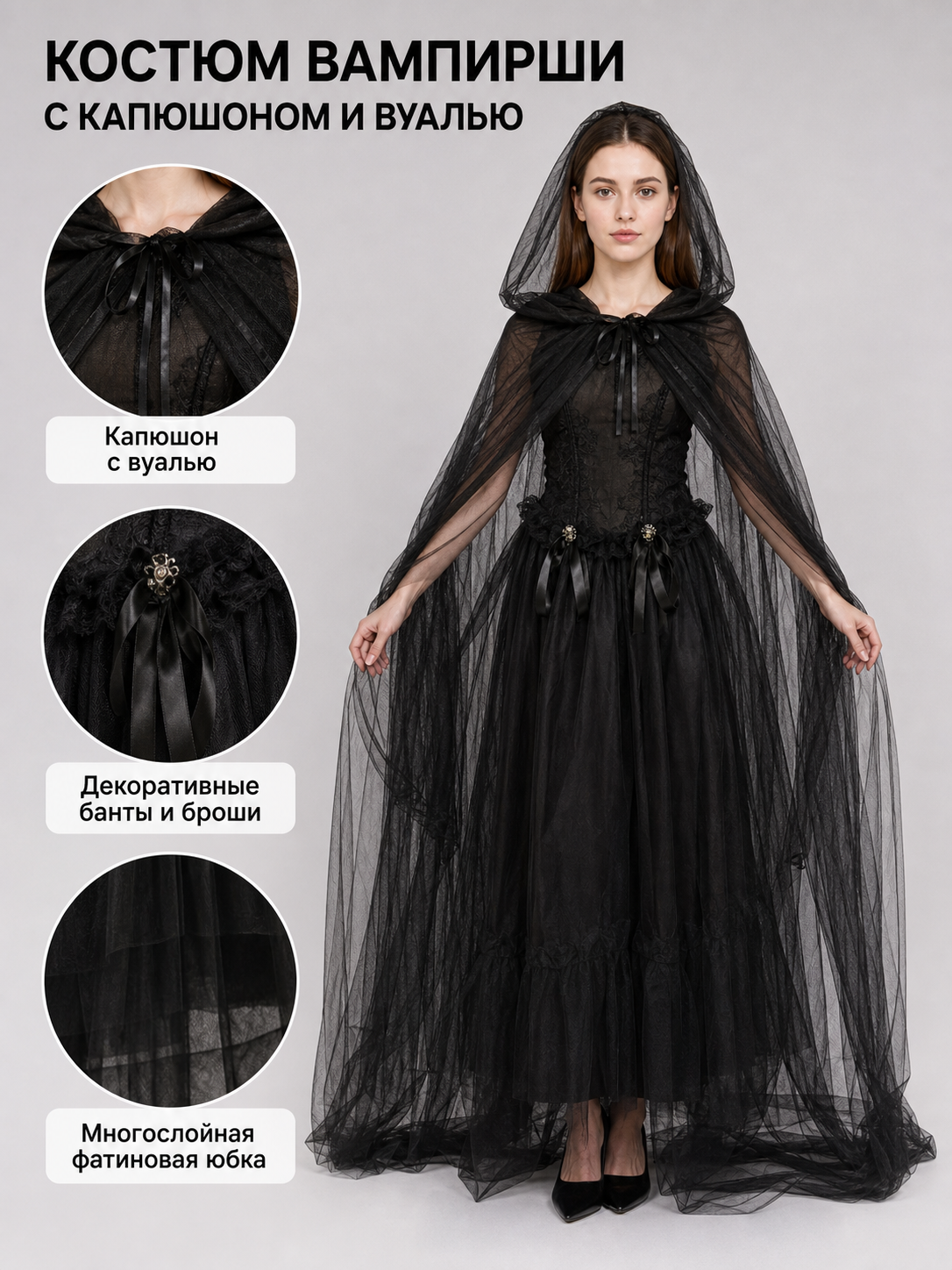 Vampire Costume: Long Hooded Dress with Cape