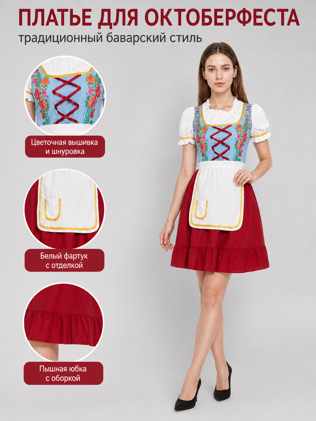 Bavarian carnival dress with apron for Oktoberfest