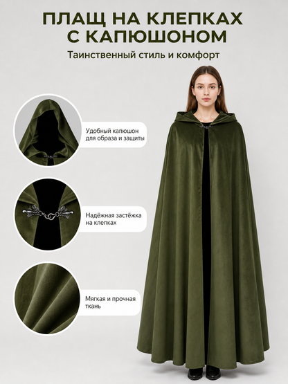 Green Hooded Carnival Cloak, Theatrical