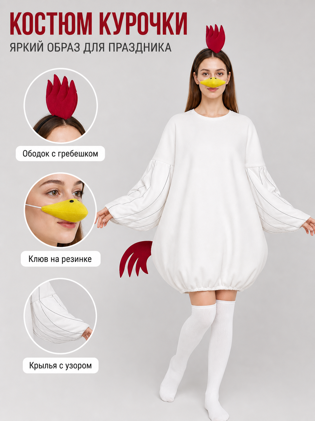 Adult Chicken Costume with Wings and Accessories