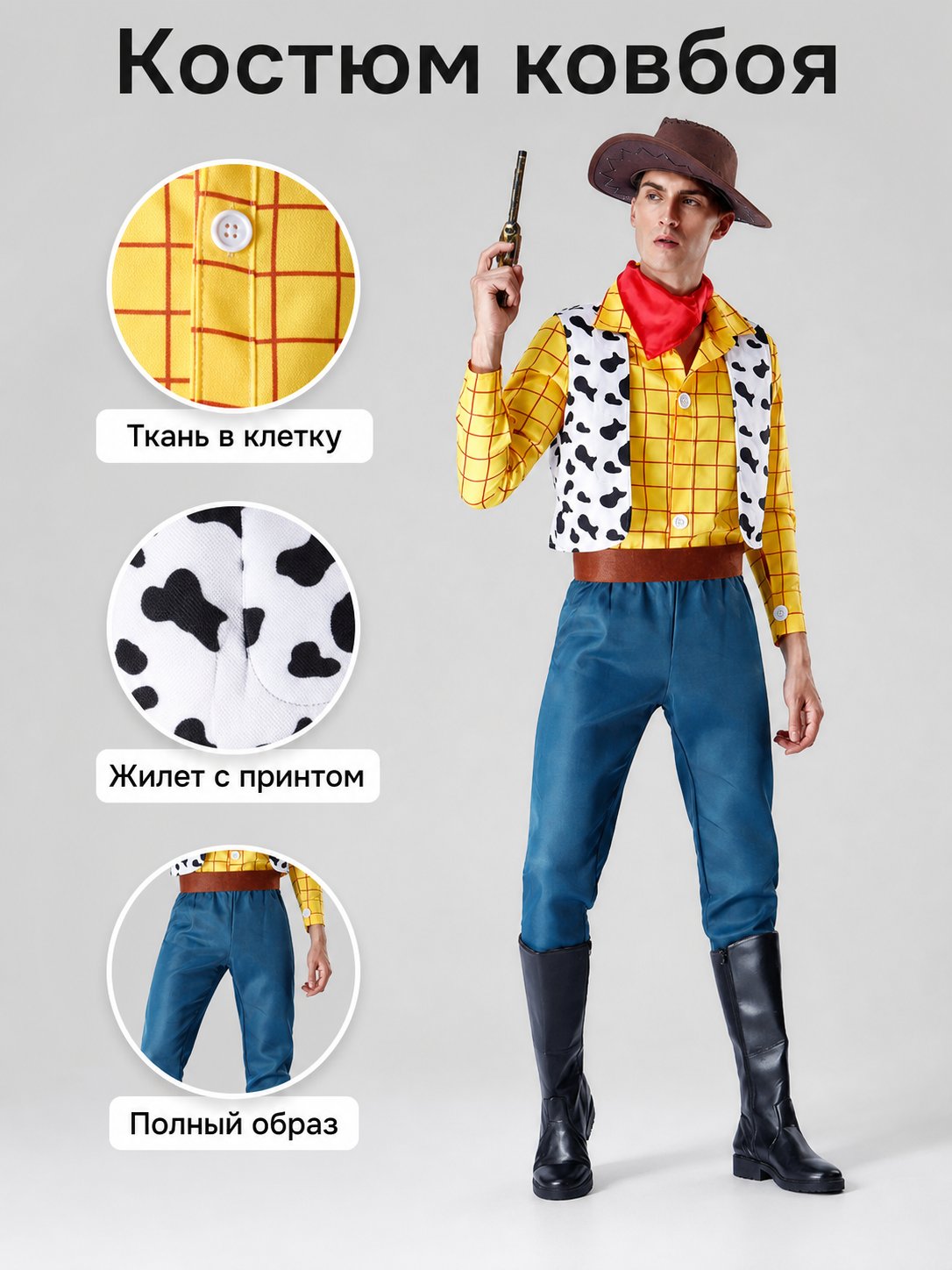 Cowboy Costume for Carnival and Halloween