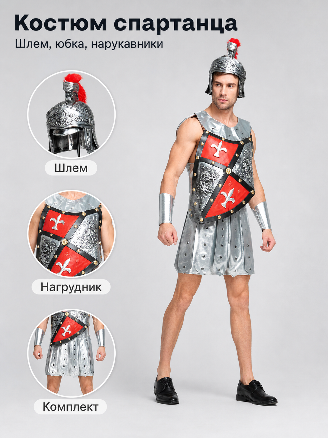 Spartan Warrior Costume with Helmet and Armor