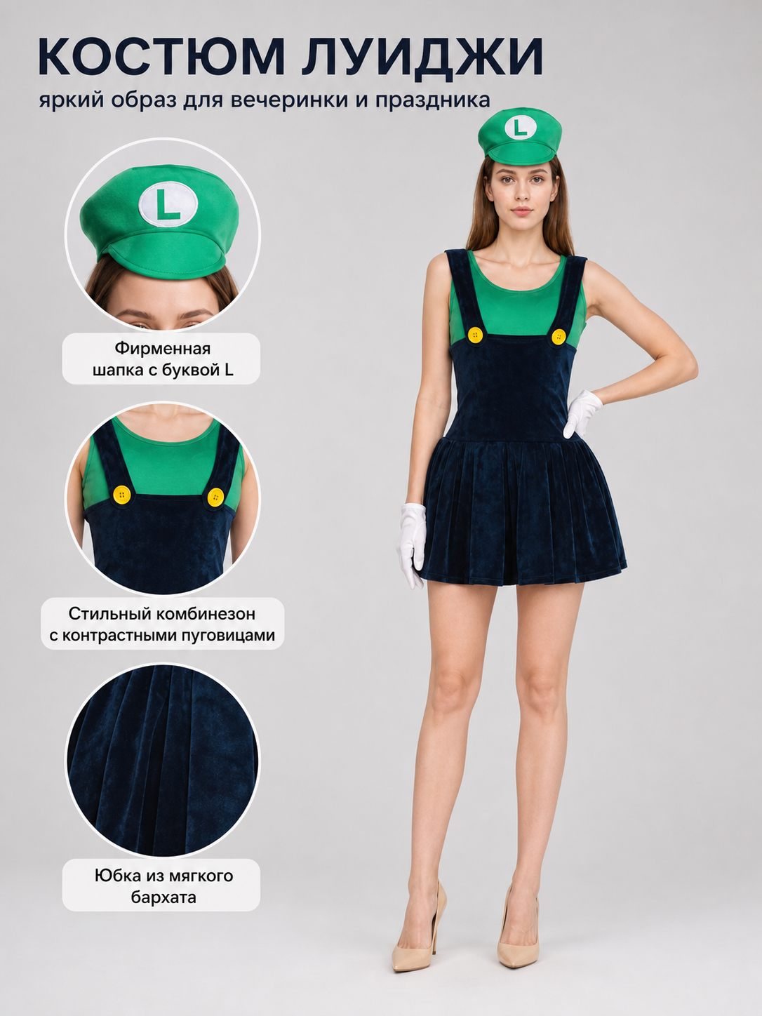 Game-Style Carnival Costume: Dress and Cap