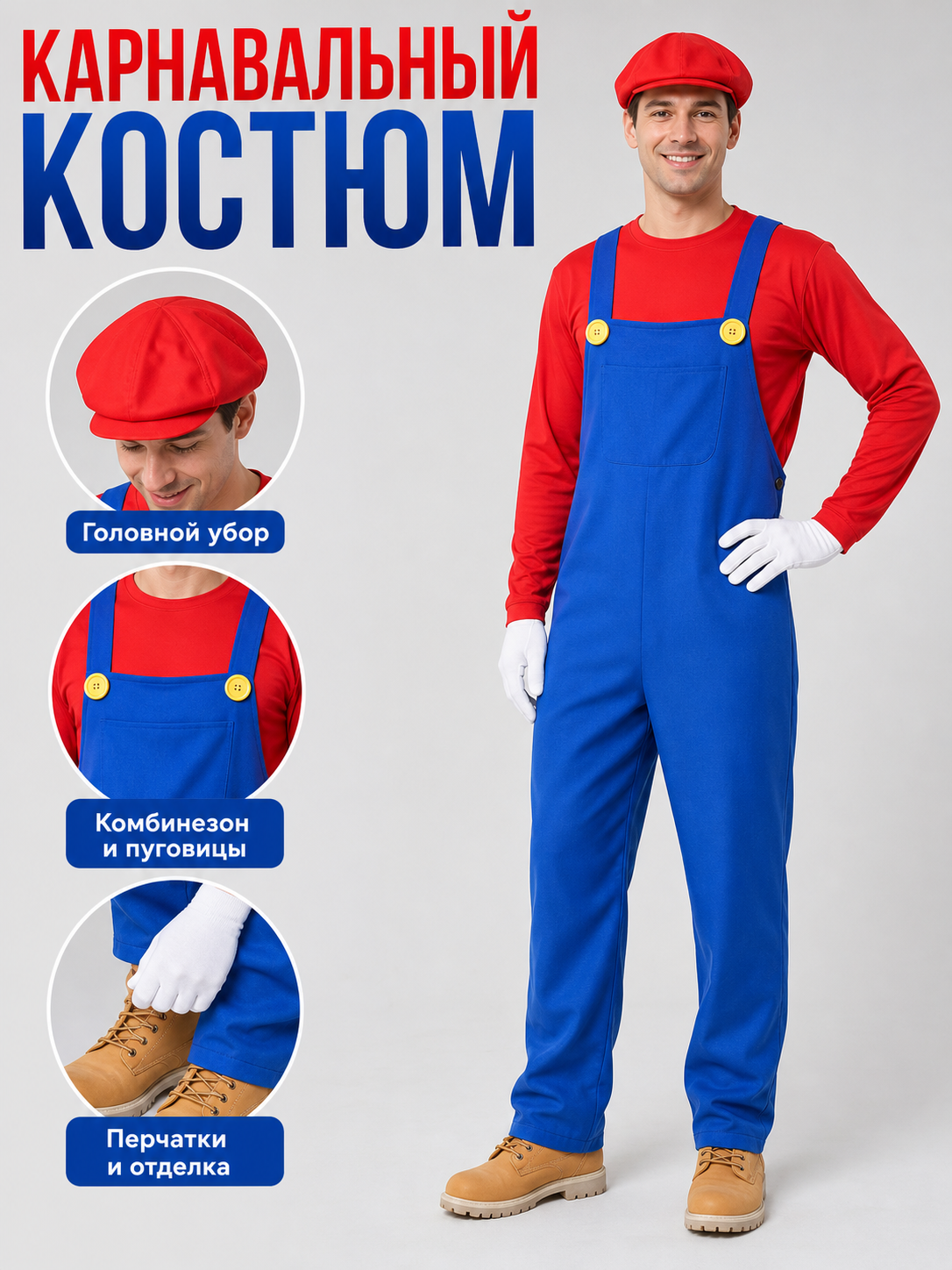 Plumber Costume for Cosplay
